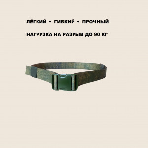 Ремень РС-40 "цифра"